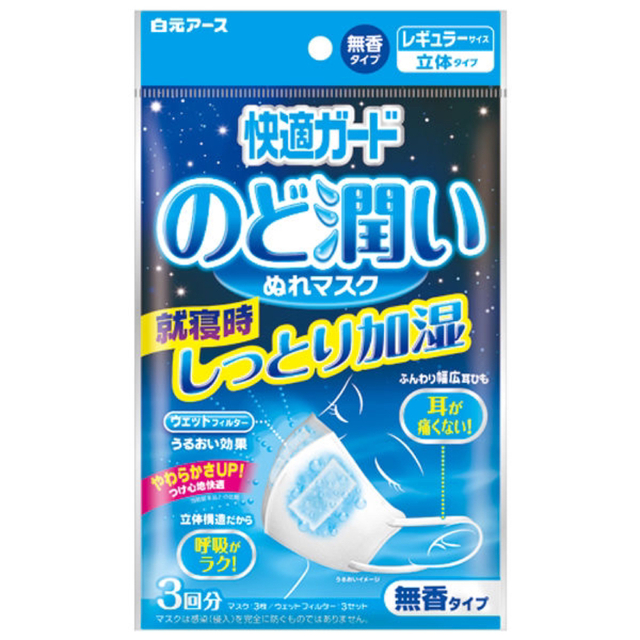 小林製薬(コバヤシセイヤク)のさっぽい様専用　のどぬ〜るぬれマスク 2種類セット インテリア/住まい/日用品の日用品/生活雑貨/旅行(日用品/生活雑貨)の商品写真