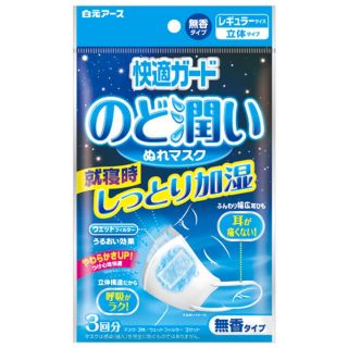 コバヤシセイヤク(小林製薬)のさっぽい様専用　のどぬ〜るぬれマスク 2種類セット(日用品/生活雑貨)