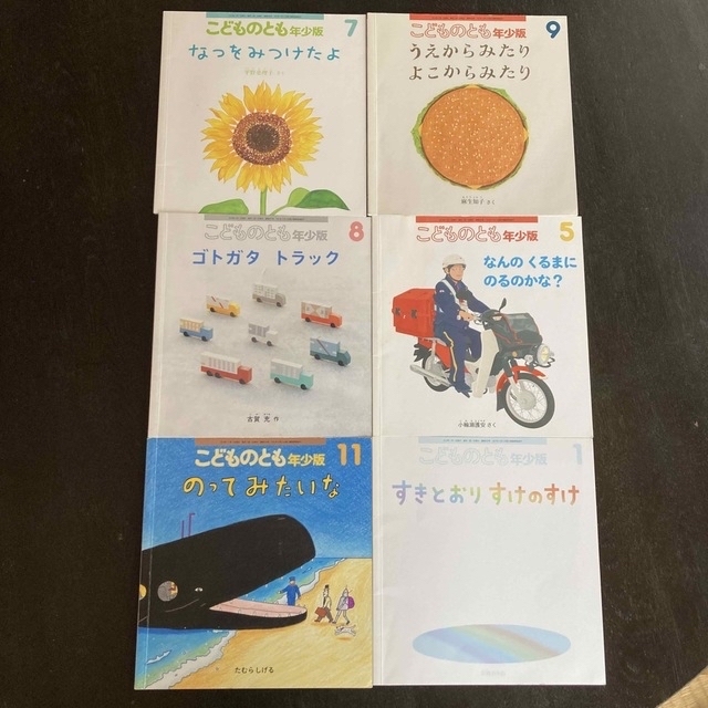 絵本35冊　かがくのとも　ちいさな　こどものとも　まとめ エンタメ/ホビーの本(絵本/児童書)の商品写真