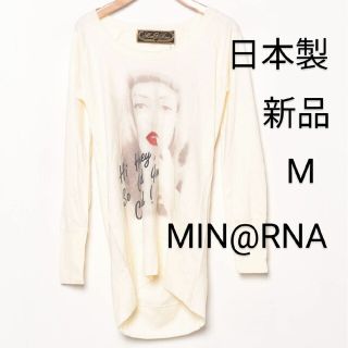 ミンアットアールエヌエー(min@RNA)の未使用 日本製 MIN@RNA ロンT 両面プリント レディース(Tシャツ(長袖/七分))