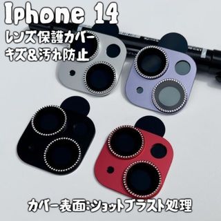 アイフォーン(iPhone)の当日発送 iPhone14 plus　高級感 ショットブラスト加工 レンズカバー(その他)