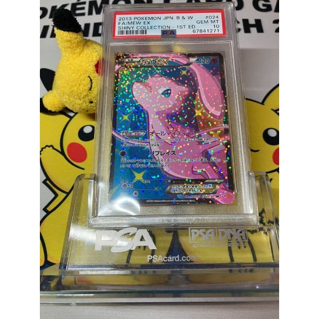 特売 ポケモン シャイニーコレクション ポケモンカード ミュウEX PSA10