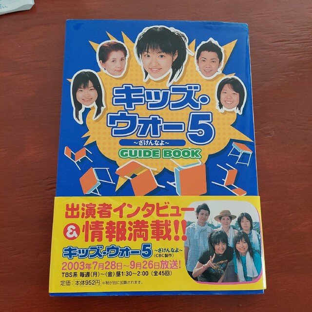 キッズウォー3 ざけんなよ 全9枚  全巻セット DVD テレビドラマ