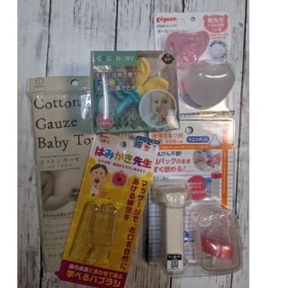 ベビー用品セット ピジョン おしゃぶり リッチェル ミルク用乳首 歯磨き歯がため