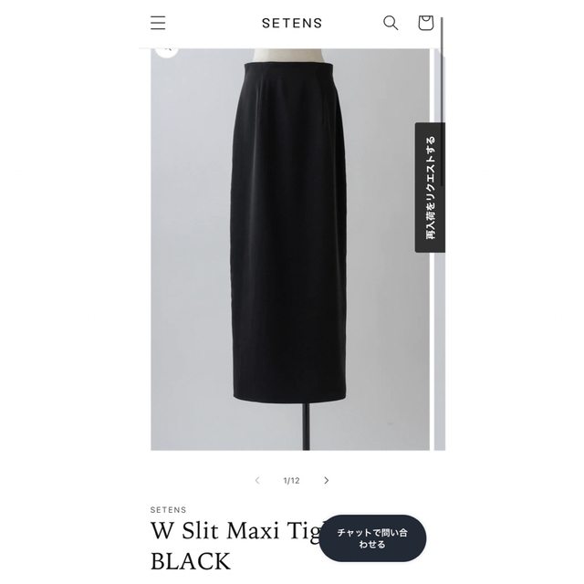 【完売商品】setens W Slit Maxi Tight Skirt