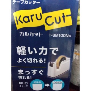 コクヨ(コクヨ)のコクヨ テープカッター カルカット 白 T-SM100W(1コ入)(オフィス用品一般)