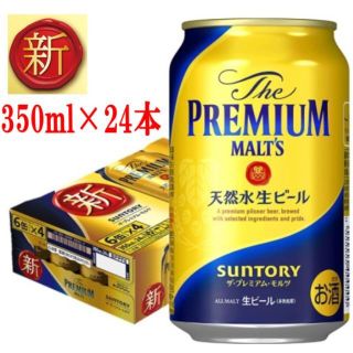 サントリー(サントリー)のtetsu23様専用サントリープレミアムモルツ/500ml/350ml各1/2箱(ビール)