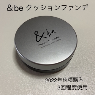 アンドビー(&be)の＆be アンドビー クッションファンデーション ベージュ 12g(ファンデーション)