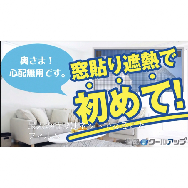 【新品 未使用】セキスイ 遮熱クールアップ 100×200cm 2枚組 1