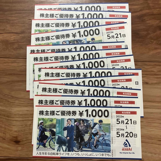 ショッピングあさひ 株主優待 12000円分