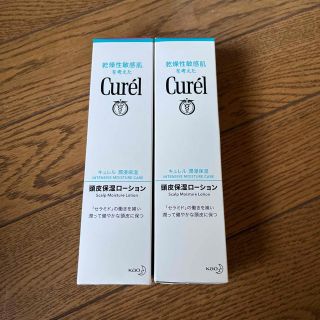 カオウ(花王)のキュレル 頭皮保湿ローション(120ml)2本(スカルプケア)