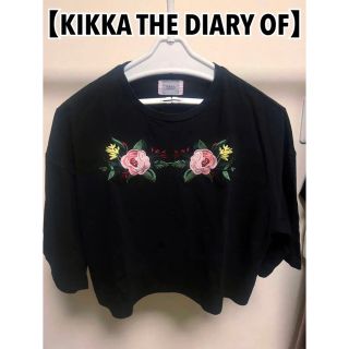 KIKKA THE DIARY OF - 【KIKKA THE DIARY OF】長袖トレーナー