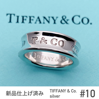 ティファニー(Tiffany & Co.)のTIFFANY&Co.ティファニー★ナローリング★シルバー★美品★10号(リング(指輪))