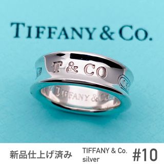 ティファニー(Tiffany & Co.)のTIFFANY&Co.ティファニー★ナローリング★シルバー★美品★10号(リング(指輪))