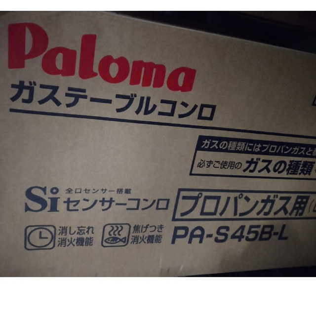 Paloma Picasso(パロマピカソ)のホッピー様専用 新品‼️ﾊﾟﾛﾏｺﾝﾛ PA-S45B-L LP インテリア/住まい/日用品のキッチン/食器(調理道具/製菓道具)の商品写真