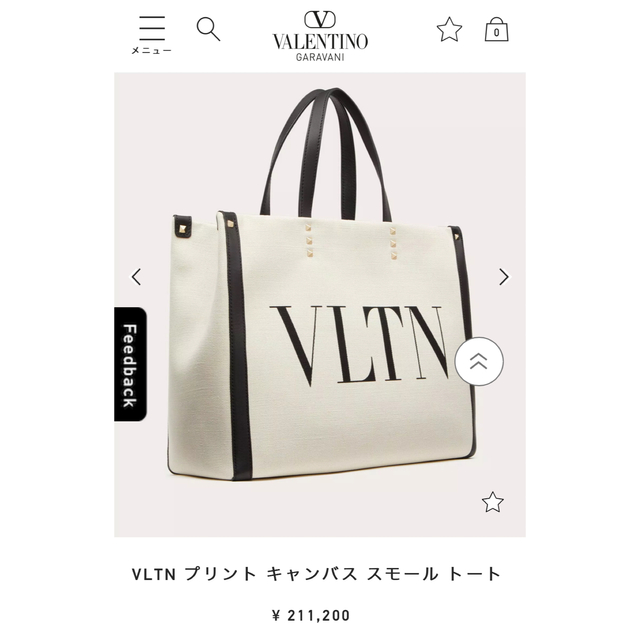 VALENTINI(バレンティーニ)のバレンティノ　トートバッグ レディースのバッグ(トートバッグ)の商品写真