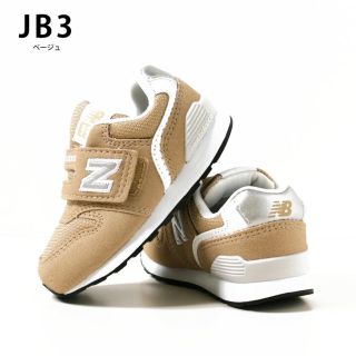 ニューバランス | IZ996 JB3|New Balance ベージュ16cm(スニーカー)