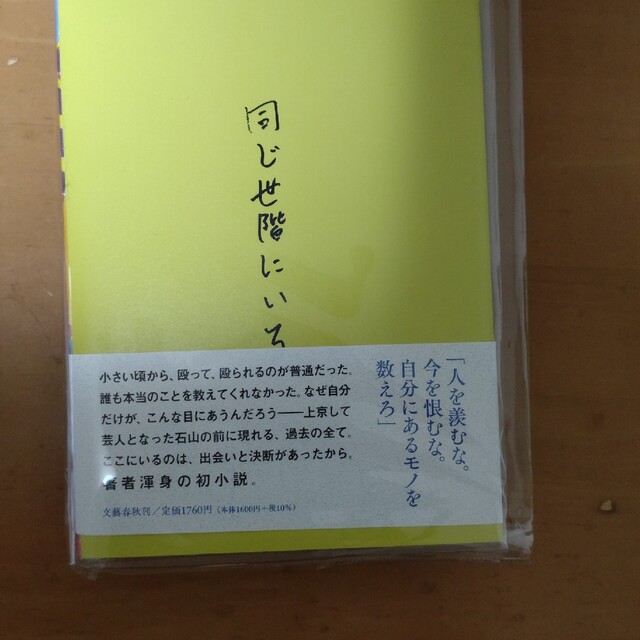 兼近大樹 むき出し ファンクラブ限定版 エンタメ/ホビーのタレントグッズ(お笑い芸人)の商品写真