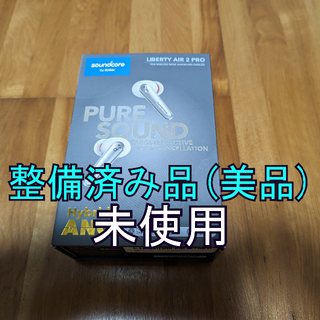 アンカー(Anker)のAnker Soundcore Liberty Air 2 Pro イヤホン(ヘッドフォン/イヤフォン)