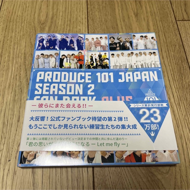 INI(アイエヌアイ)のＰＲＯＤＵＣＥ　１０１　ＪＡＰＡＮ　ＳＥＡＳＯＮ２　ＦＡＮ　ＢＯＯＫ　ＰＬＵＳ エンタメ/ホビーの本(アート/エンタメ)の商品写真