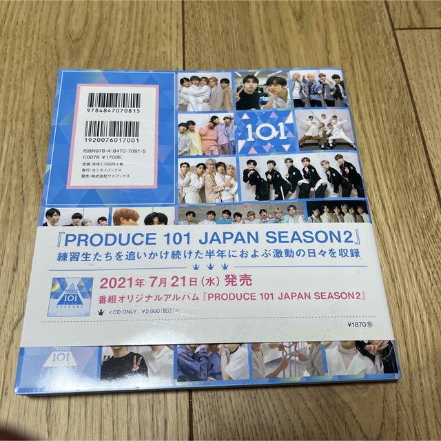 INI(アイエヌアイ)のＰＲＯＤＵＣＥ　１０１　ＪＡＰＡＮ　ＳＥＡＳＯＮ２　ＦＡＮ　ＢＯＯＫ　ＰＬＵＳ エンタメ/ホビーの本(アート/エンタメ)の商品写真