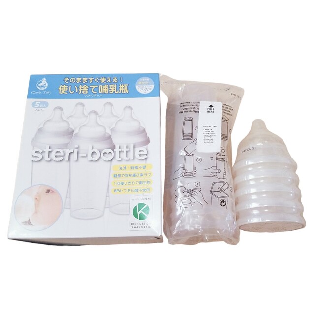 【新品】Clovis Baby ステリボトル 使い捨て哺乳瓶 10個 1穴 丸穴 キッズ/ベビー/マタニティの授乳/お食事用品(哺乳ビン)の商品写真