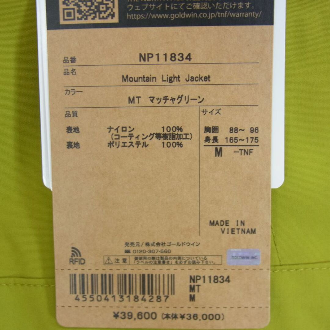 THE NORTH FACE ノースフェイス NP11834 Mountain Light JACKET マウンテン ライト ジャケット グリーン系 M【新古品】【未使用】 5