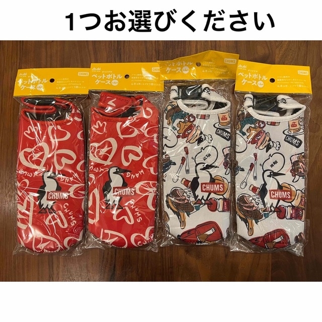 CHUMS チャムス ペットボトルホルダー CHUMS 未開封 1個の通販 by にゃお CHUMSチャムスペットボトルケース