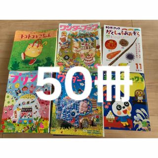 ガッケン(学研)の絵本まとめ売り50冊(絵本/児童書)