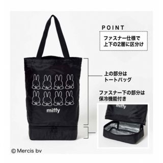 ミッフィー(miffy)のGLOW 6月号付録　トートBAG(トートバッグ)