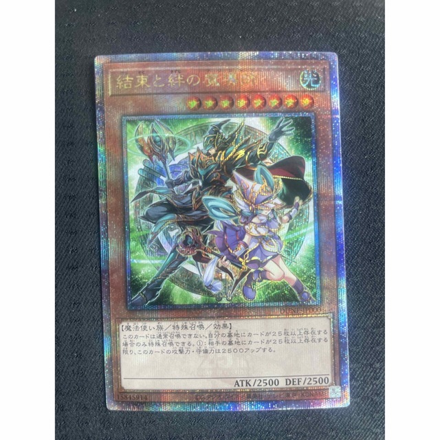 お1人様1点限り】 遊戯王 - 【美品】 遊戯王 結束と絆の魔導師 25th