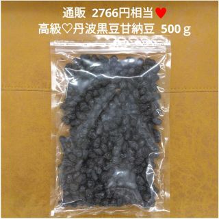 国産  丹波大粒黒豆甘納豆  500ｇ  黒豆  甘納豆  煮豆  菓子(菓子/デザート)