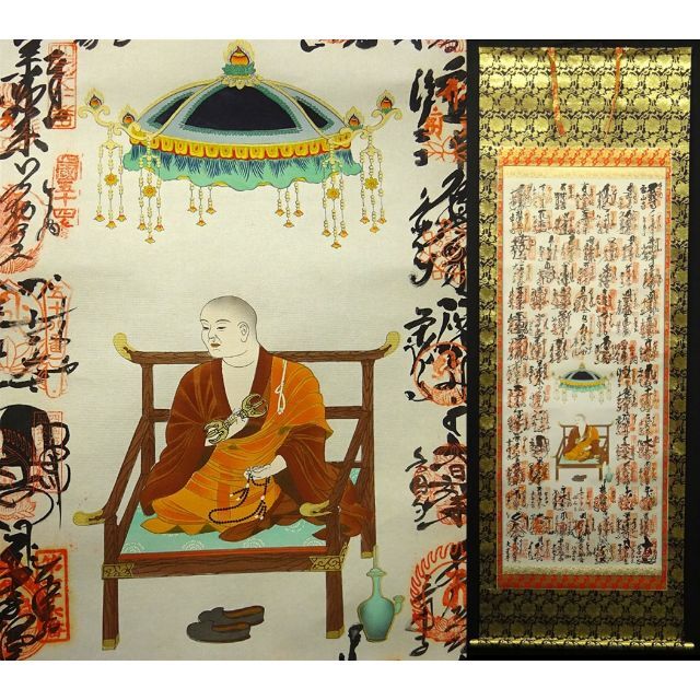 掛けじく(四国八十八ヶ所) (掛軸『四国八十八ヶ所御朱印』絹本 掛けじく(四国八十八ヶ所) (掛軸『四国八十八ヶ所御朱印』絹本