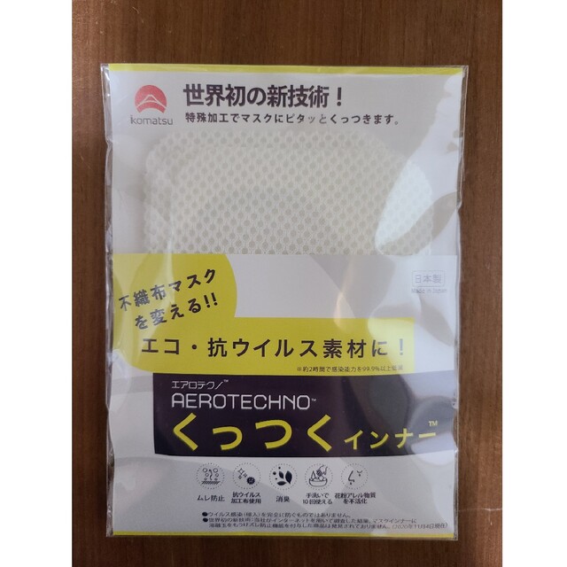 エアロテクノ　くっつくインナー その他のその他(その他)の商品写真