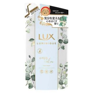 ラックス(LUX)のユニリーバ ラックス ルミニーク オアシスカーム トリートメント 詰替え　３個(トリートメント)