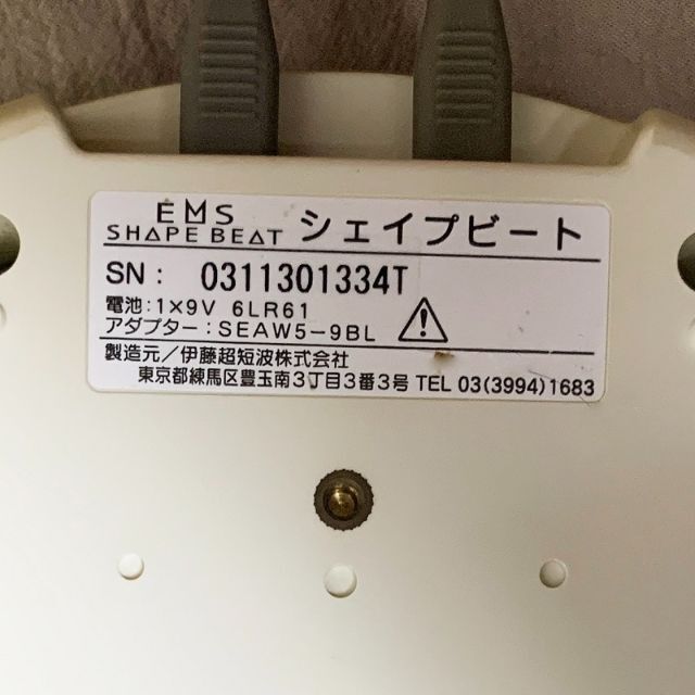 伊藤超短波 SHAPE BEAT シェイプビート EMS スマホ/家電/カメラの美容/健康(マッサージ機)の商品写真