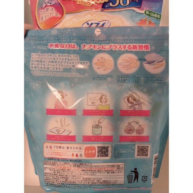 Unicharm - ぽんぽん様専用⚠️シンクロフィット 36ピース 多い日の昼