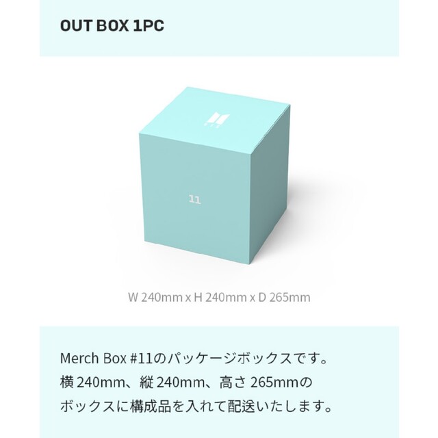 BTS　march box #11　新品　未使用　オルゴール　未開封トレカ 7