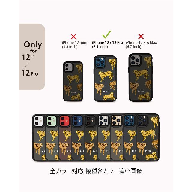 【色: のんびりヒョウ】INJOYmall iPhone 12/12 Pro ケ 3