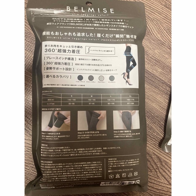 レギンス/スパッツBELMISE スリムレギンス　L 2枚セット