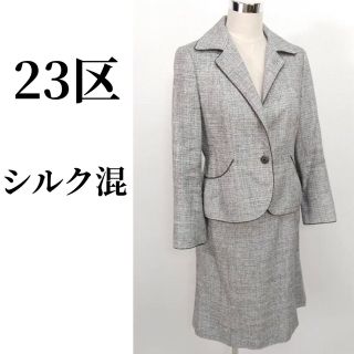 23区 ひざ丈ワンピース(レディース)（シルク）の通販 45点 | 23区の