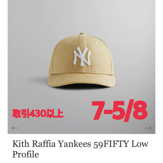 KITH - Kith Raffia New era Yankees 7-5/8の通販｜ラクマ