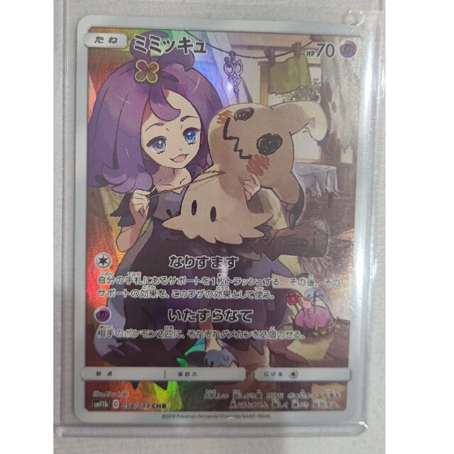 ポケモンカード ミミッキュ CHR ポケモンカード ミミッキュ CHR