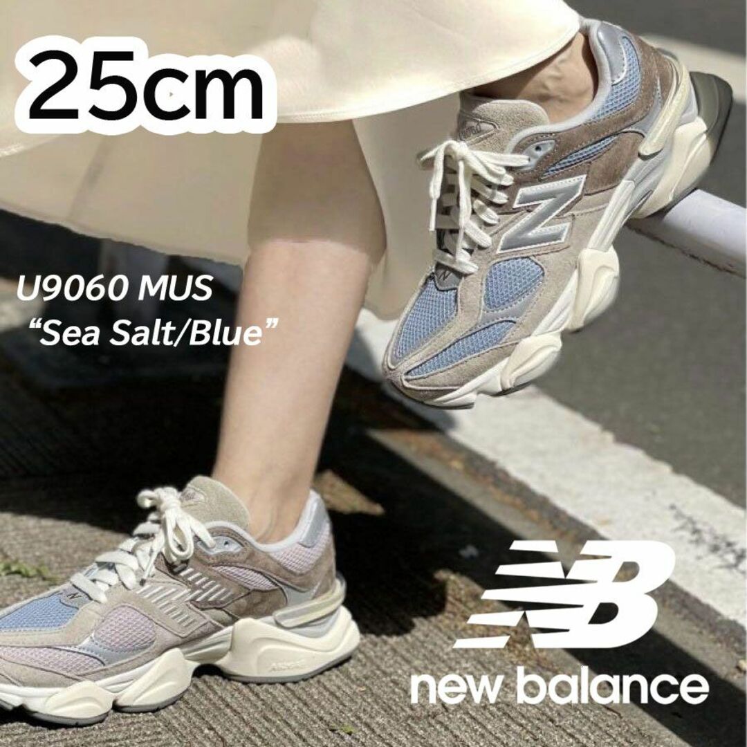 New Balance - 【新品】25㎝ NEW BALANCE ニューバランス U9060MUSの