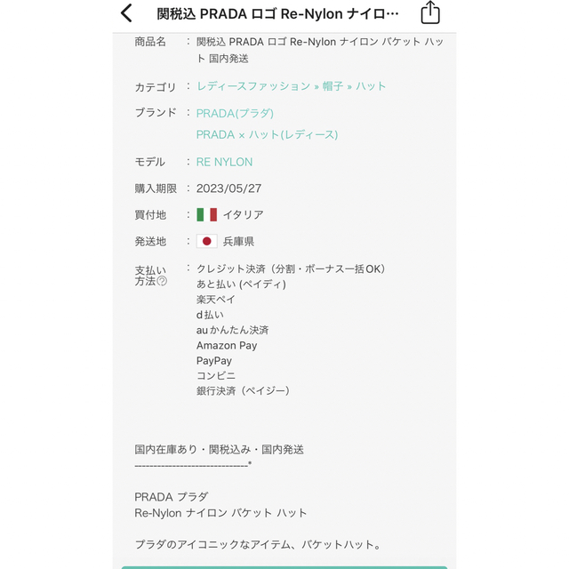 PRADA(プラダ)のPRADAバケットハット レディースの帽子(ハット)の商品写真