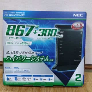 エヌイーシー(NEC)のNEC PA-WG1200HS3　IPv6対応Wi-Fiルーター(PC周辺機器)