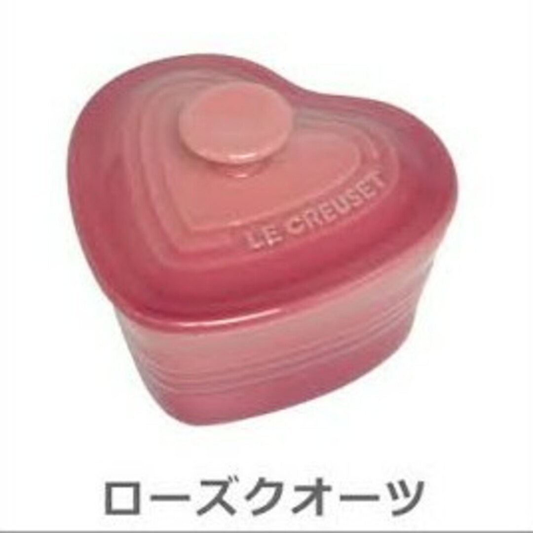 LE CREUSET(ルクルーゼ)の【ル・クルーゼ】未使用品 ハート型うつわ 食器 インテリア/住まい/日用品のキッチン/食器(調理道具/製菓道具)の商品写真