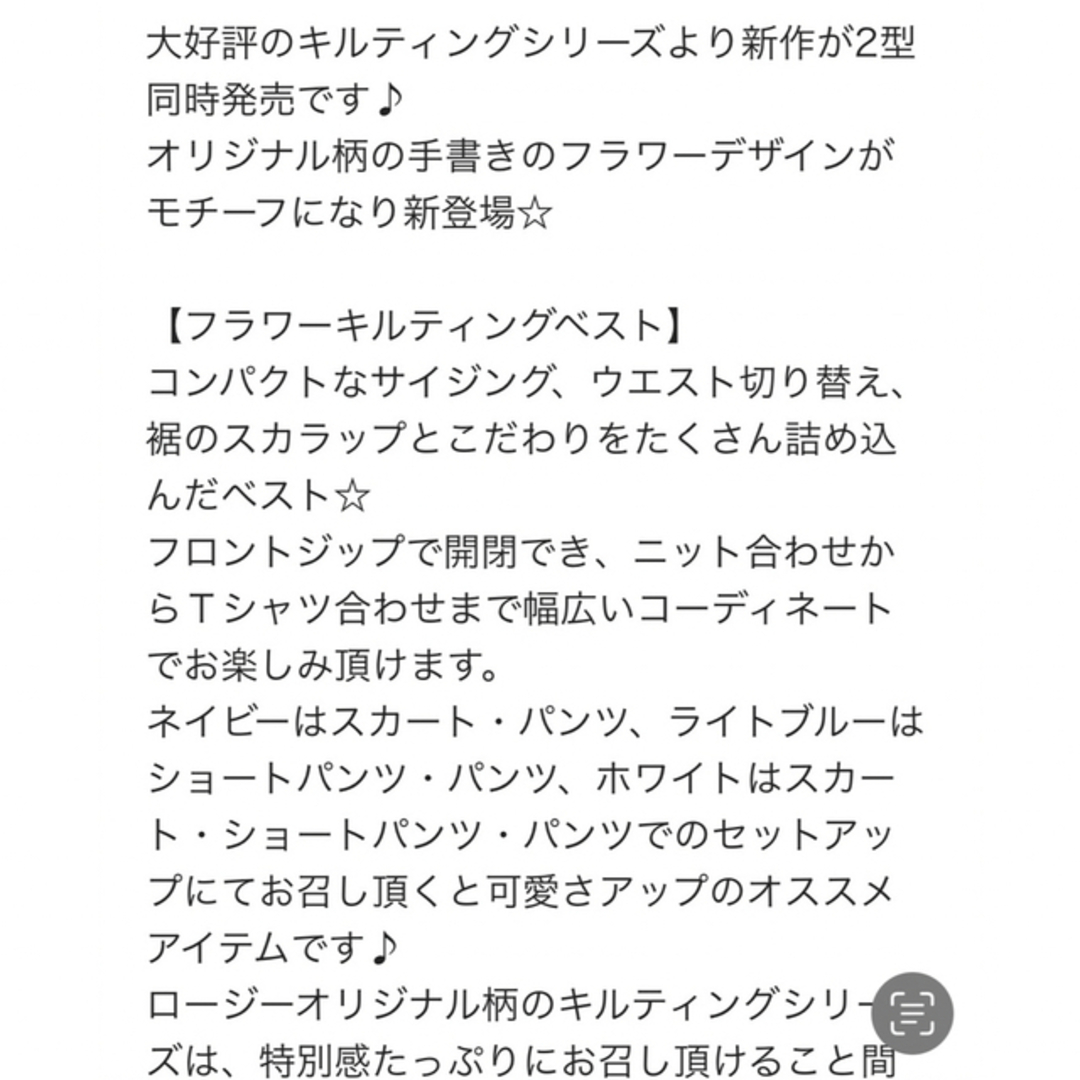 フラワーキルティングベスト rosymonster ホワイト-eastgate.mk
