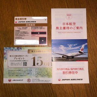 ジャル(ニホンコウクウ)(JAL(日本航空))のJAL 株主優待券(その他)