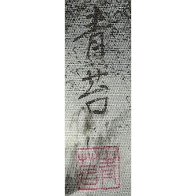 掛軸 佐久間青苔『水墨山水』日本画 絹本 肉筆 共箱付 掛け軸 g022521の通販 by 吉猫堂's shop|ラクマ 掛軸 佐久間青苔『水墨山水』日本画 絹本 肉筆 共箱付 掛け軸 g022521の通販 by 吉猫堂's shop|ラクマ